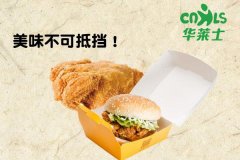 华莱士浙江省温州市县桥下镇店4月12日停业啦!