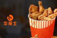 热烈恭喜福州市连江县华莱士店4月30日停业!