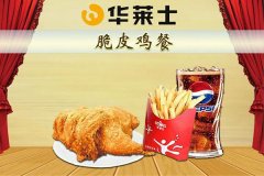 【汉堡店加盟】上海陈总抉择华莱士，预祝他外